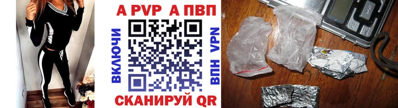 APVP крисы CK  Купить где  Асбест 