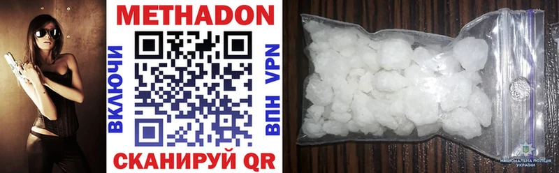 Купить закладки  Асбест  МЕТАДОН methadone 